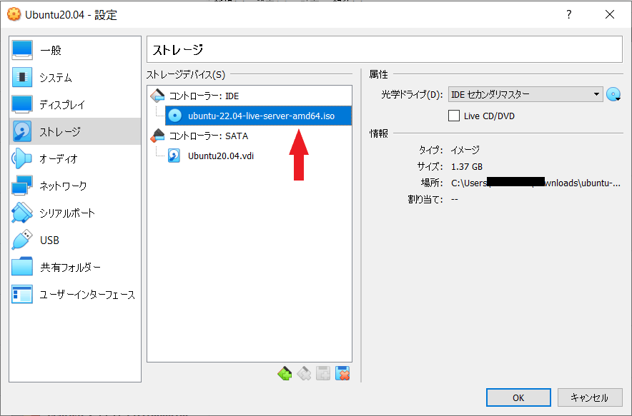 Ubuntu Server 22.04 LTSディスク選択後