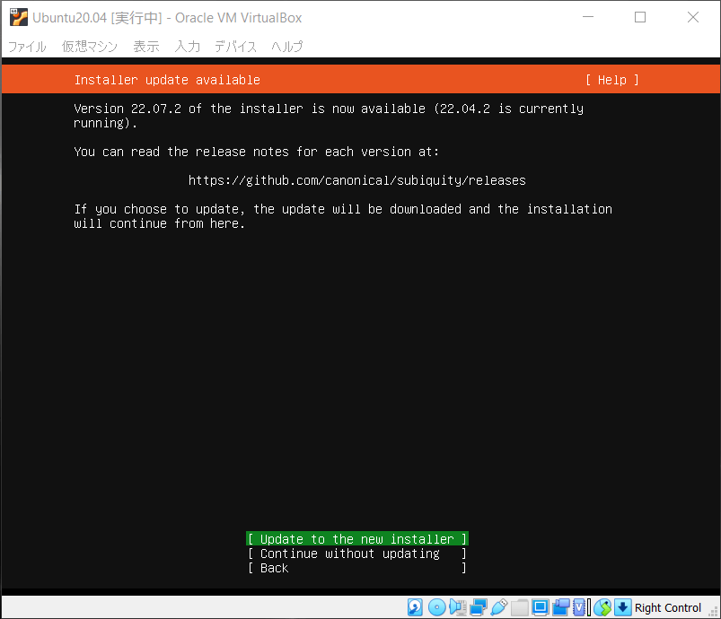 Ubuntuインストール最新版にする