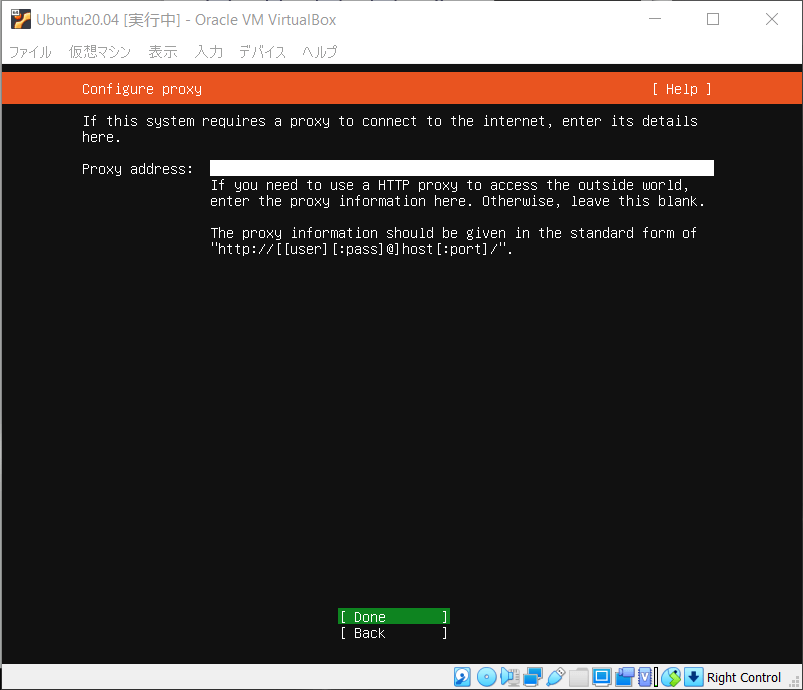 Ubuntuインストール プロキシ設定