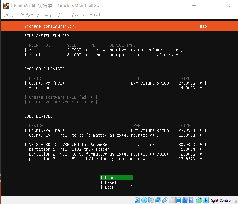 Ubuntuインストール ハードディスク設定内容