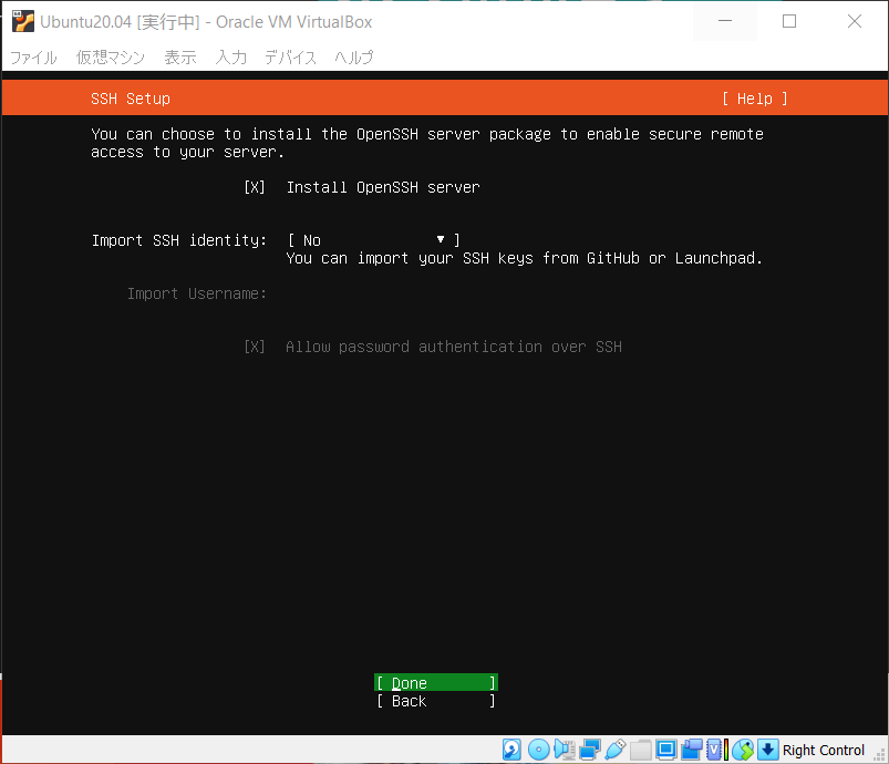 Ubuntuインストールssh