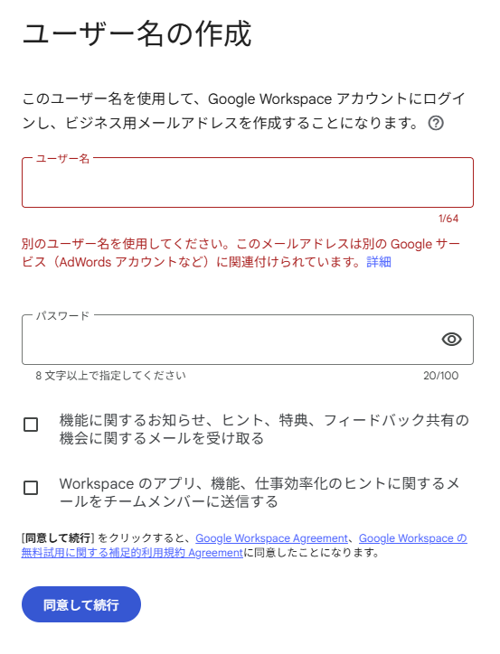Google Workspace