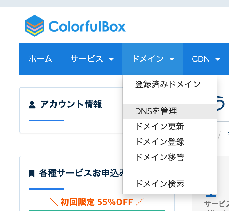 カラフルボックス