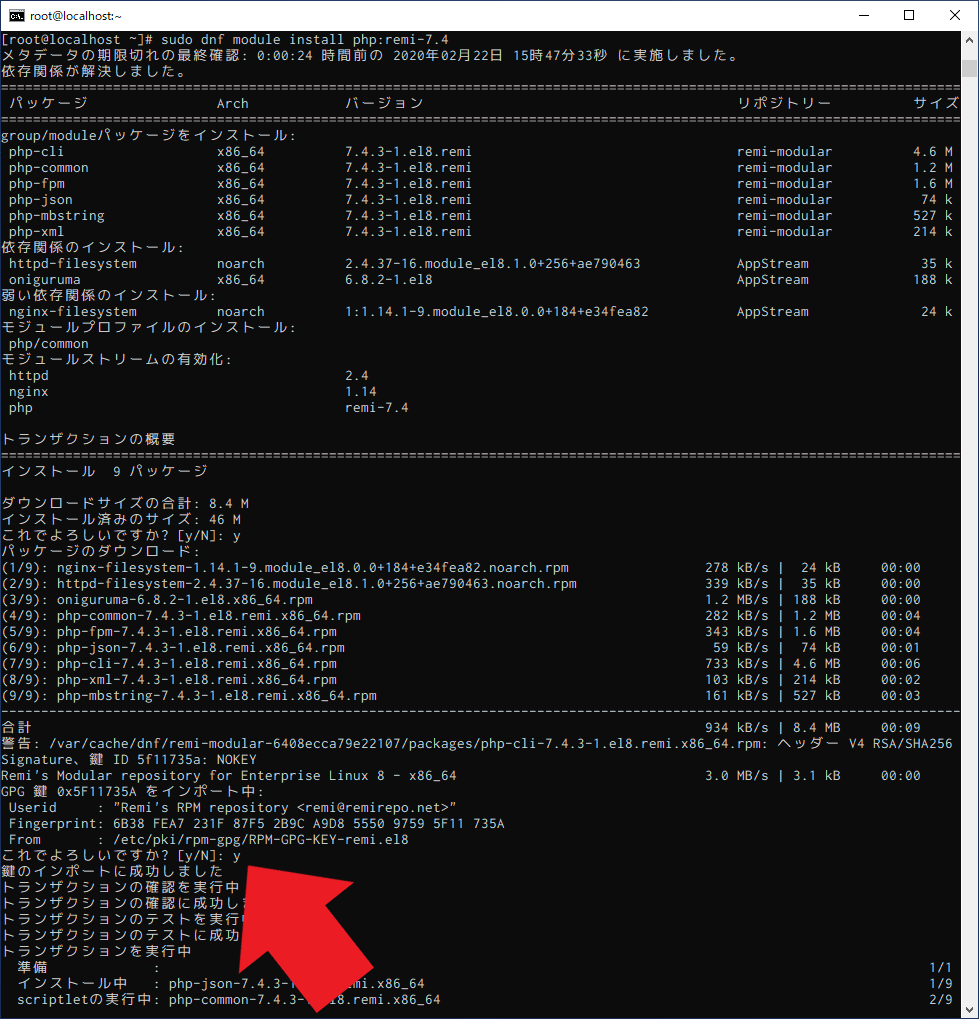 sudo dnf module install php:remi-7.4